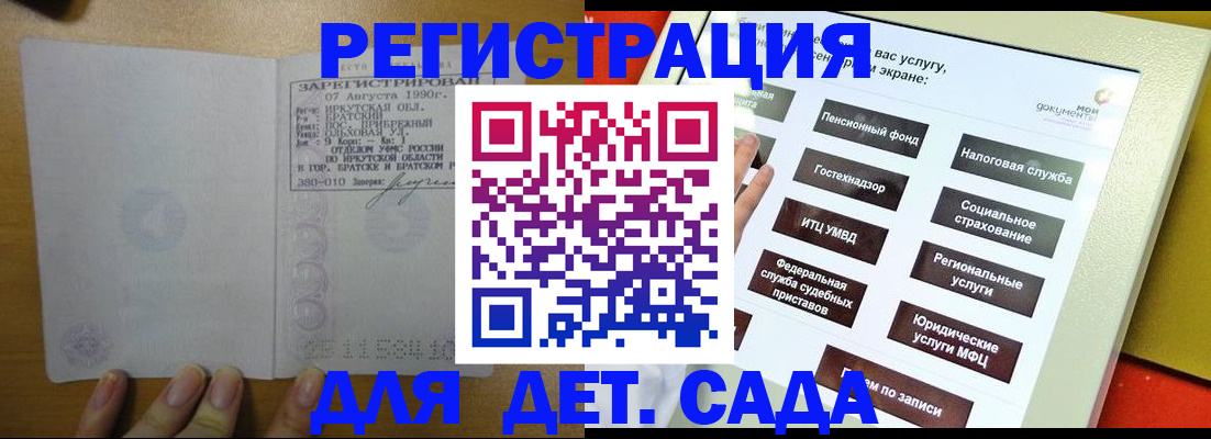 временная регистрация законно в Люберцах