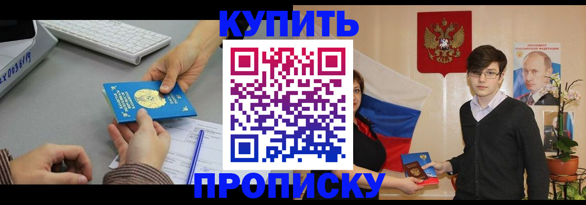 временная регистрация собственник в Люберцах