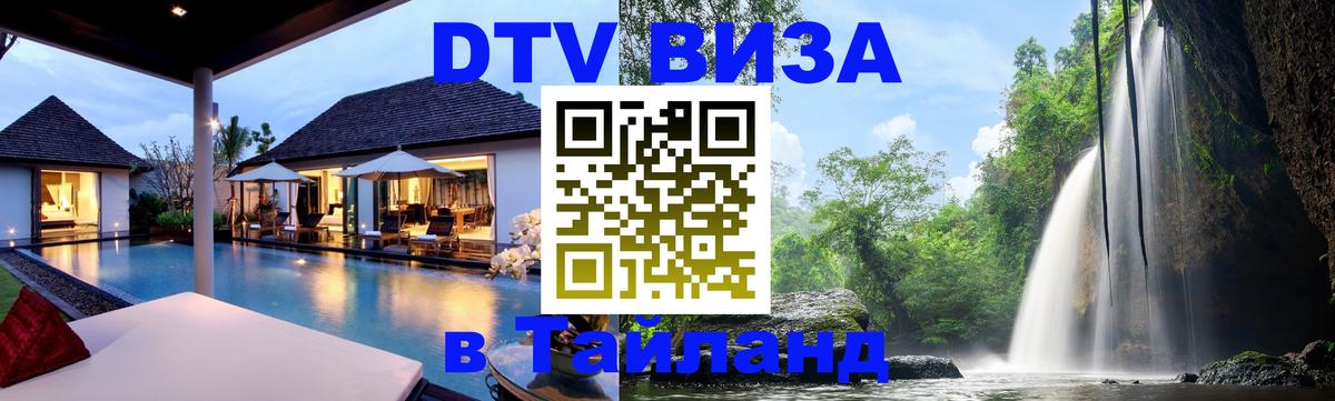 Сколько стоит DTV виза — актуальные цены, оформление даже без документов - 20.11.2025 